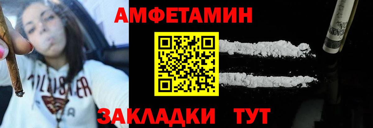 APVP  Вход с VPN  Каннабис  Асино  Гашиш  NBOMe  Мяу-Мяу  МЕФ  Кетамин 