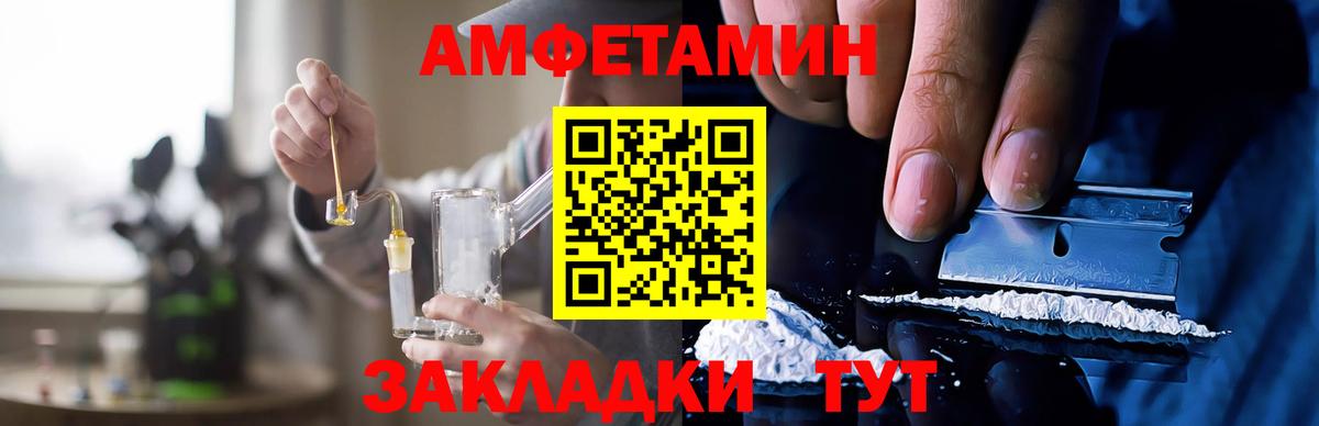Амфетамин 97%  АМФЕТАМИН  Асино  Вход с VPN 