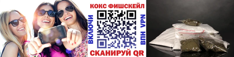 КОКАИН FishScale  Асино 