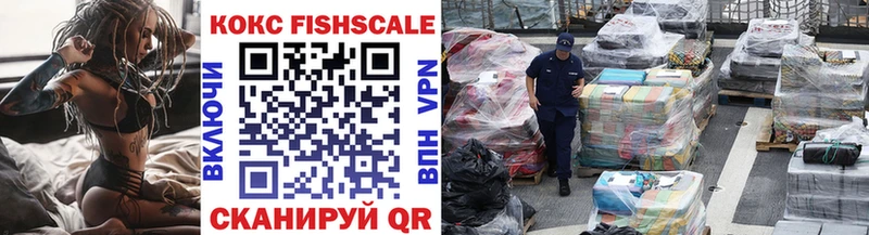 Кокаин Fish Scale Асино