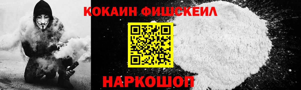 COCAIN 99% Асино