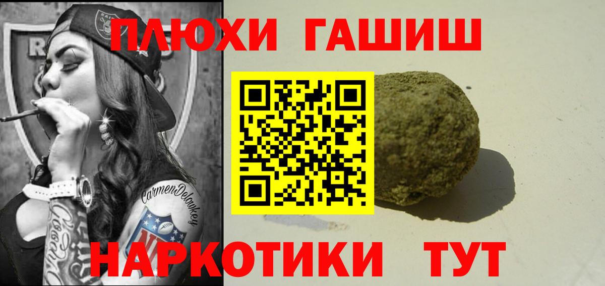 Асино  Гашиш гашик  Вход с VPN 