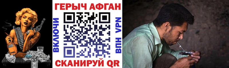 ГЕРОИН герыч Асино