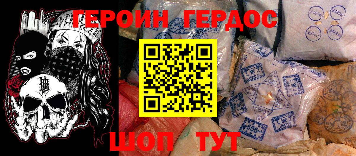 Героин афганец Асино