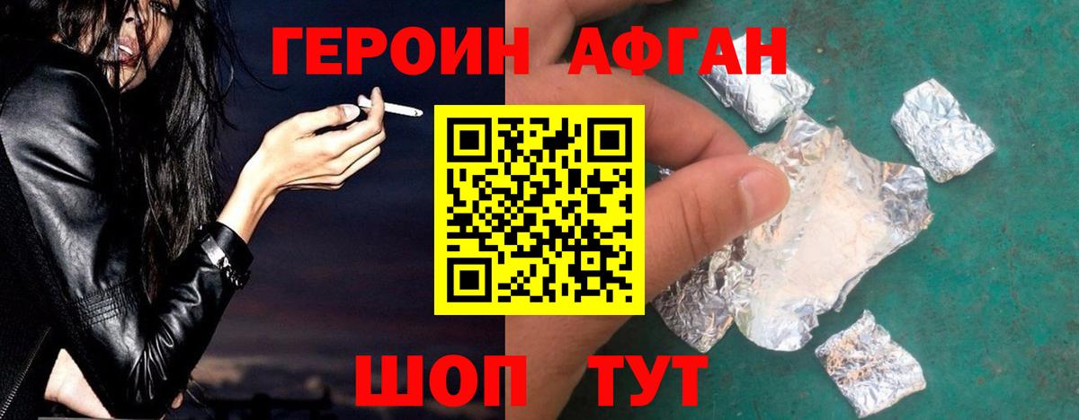 ГЕРОИН герыч  Асино 