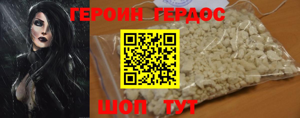 Асино  Героин  Вход с VPN  Героин герыч 