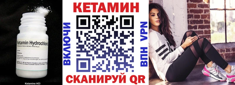где купить наркотик  Асино  КЕТАМИН VHQ 