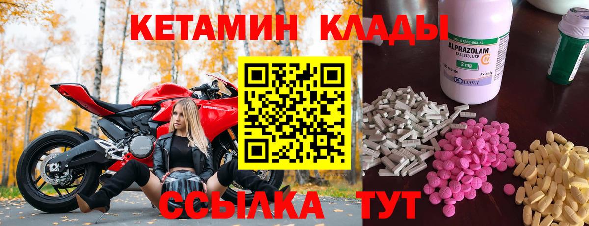Асино  mega онион  КЕТАМИН ketamine  Вход с VPN  КЕТАМИН ketamine 