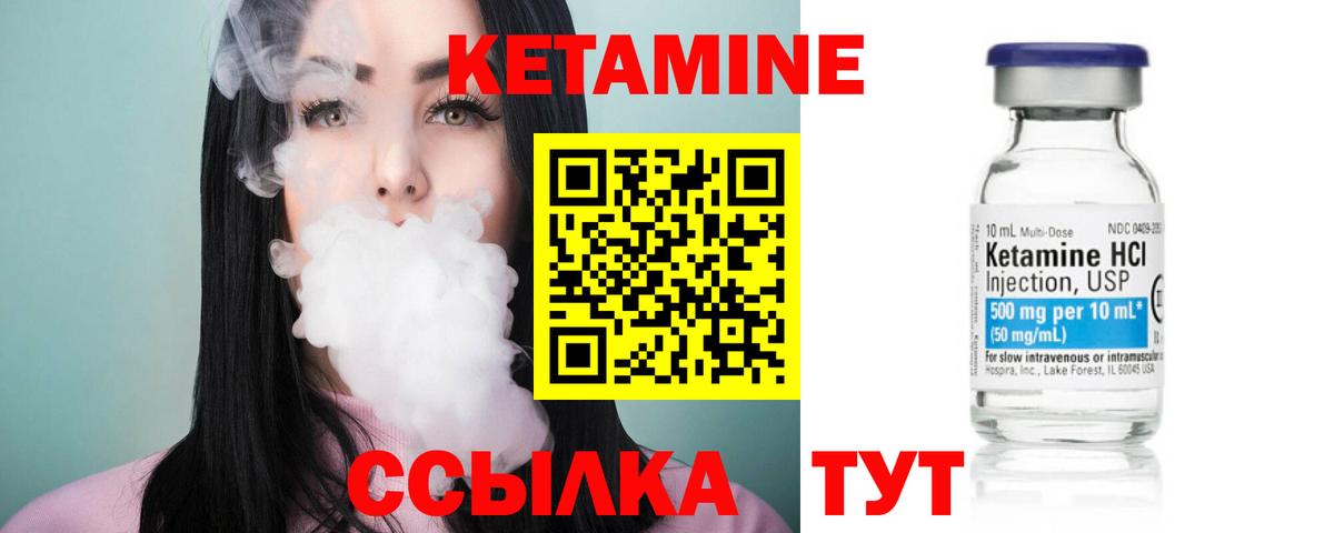 блэк спрут ссылки  КЕТАМИН VHQ  Асино  Кетамин ketamine 