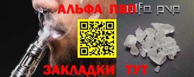 альфа пвп Азнакаево
