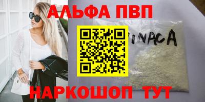 альфа пвп Азнакаево