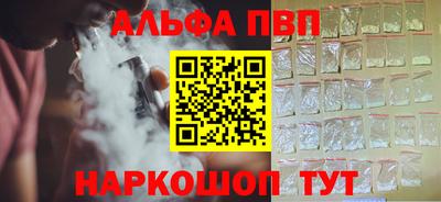 альфа пвп Азнакаево