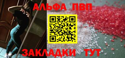 бошки Апшеронск