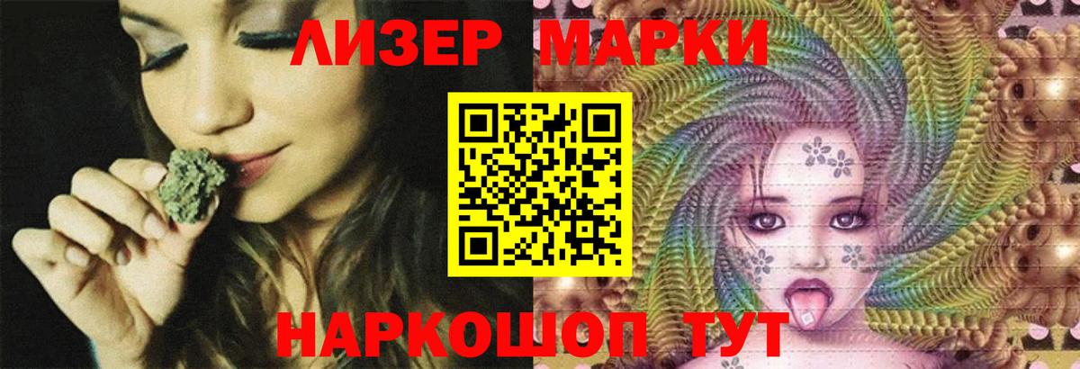 LSD-25 экстази кислота Асино