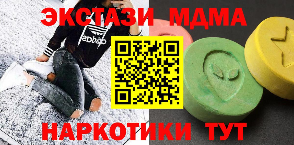 Асино  MDMA Molly  MDMA crystal  Вход с VPN 
