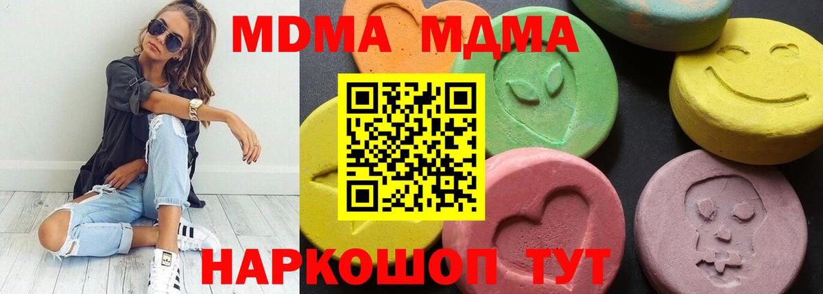 MDMA  МДМА crystal  Асино  МДМА молли 