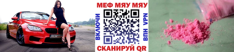 МЕФ VHQ  Асино 