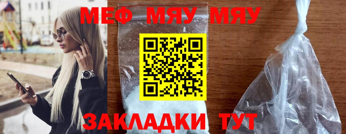 Мефедрон  Асино  Мефедрон mephedrone  купить наркоту  МЕФ мука 