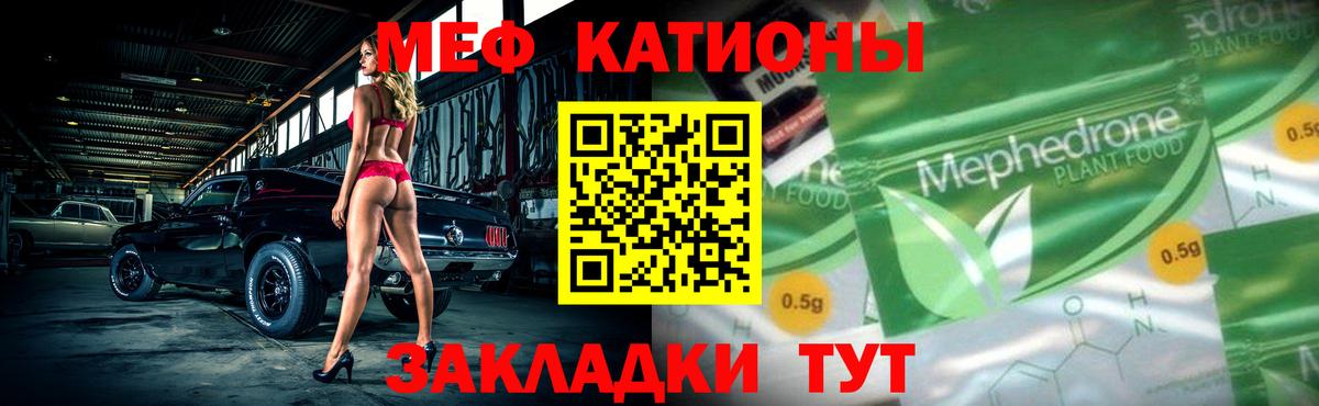Мефедрон  Асино