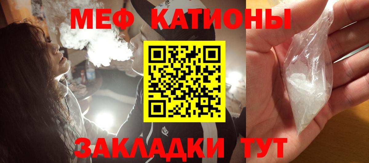 Меф  Вход с VPN  Асино  МЯУ-МЯУ кристаллы 