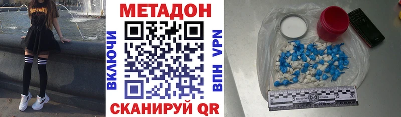 Метадон VHQ  Асино 