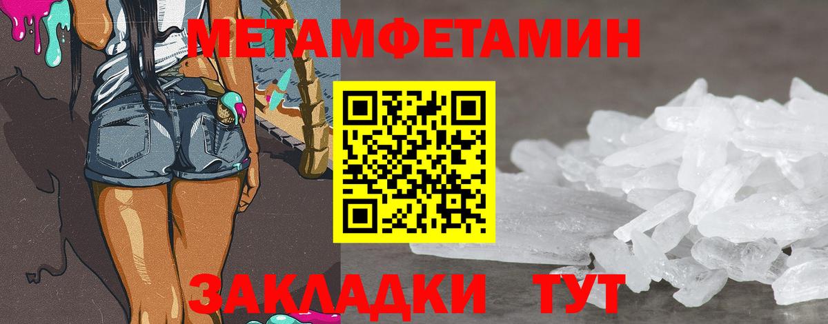 Метамфетамин пудра Асино