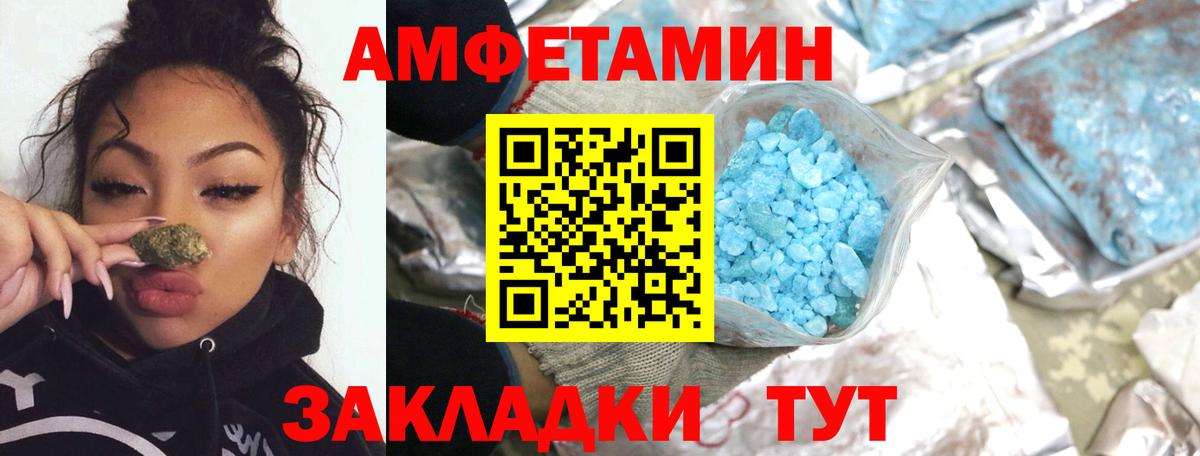 МЕТАМФЕТАМИН  Асино  МЕТАМФЕТАМИН пудра 