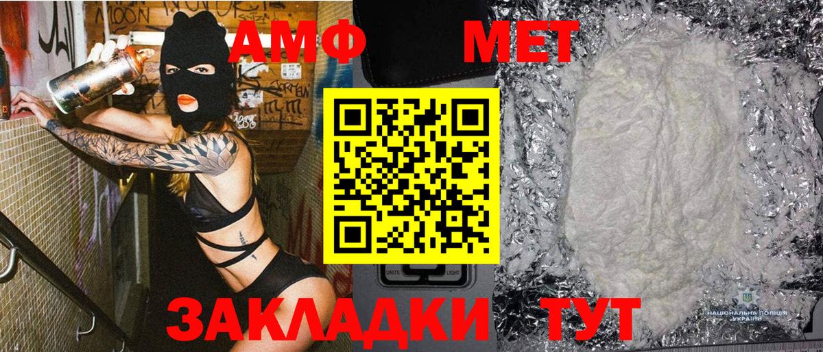 МЕТАМФЕТАМИН пудра  МЕТАМФЕТАМИН пудра  Асино  Вход с VPN 