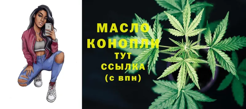 Дистиллят ТГК THC oil  Асино 