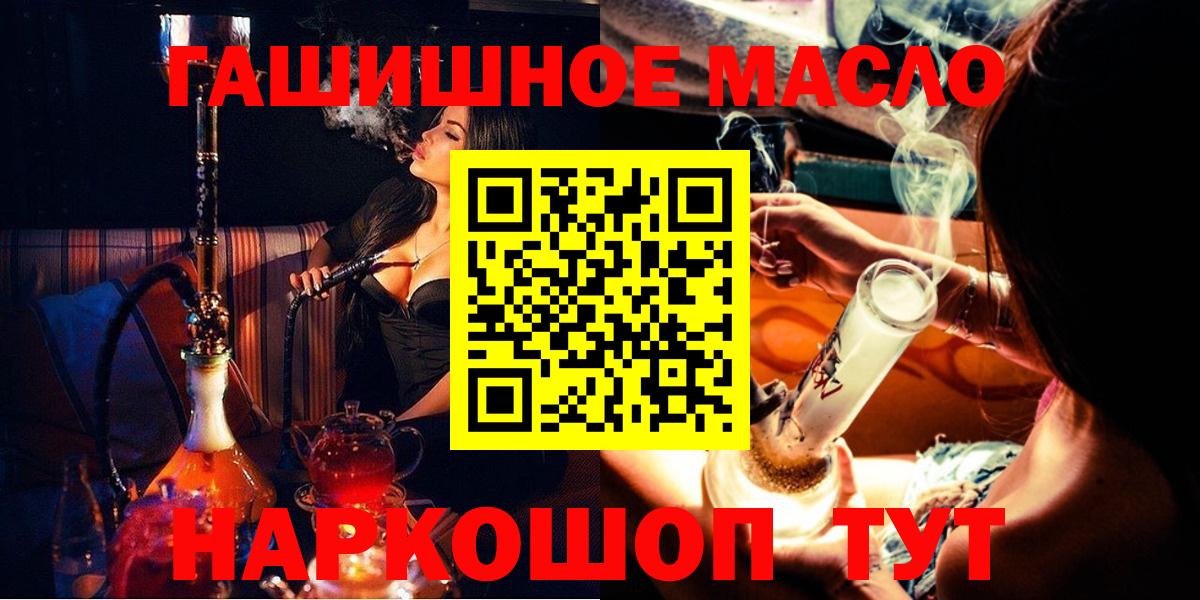 ТГК вейп Асино