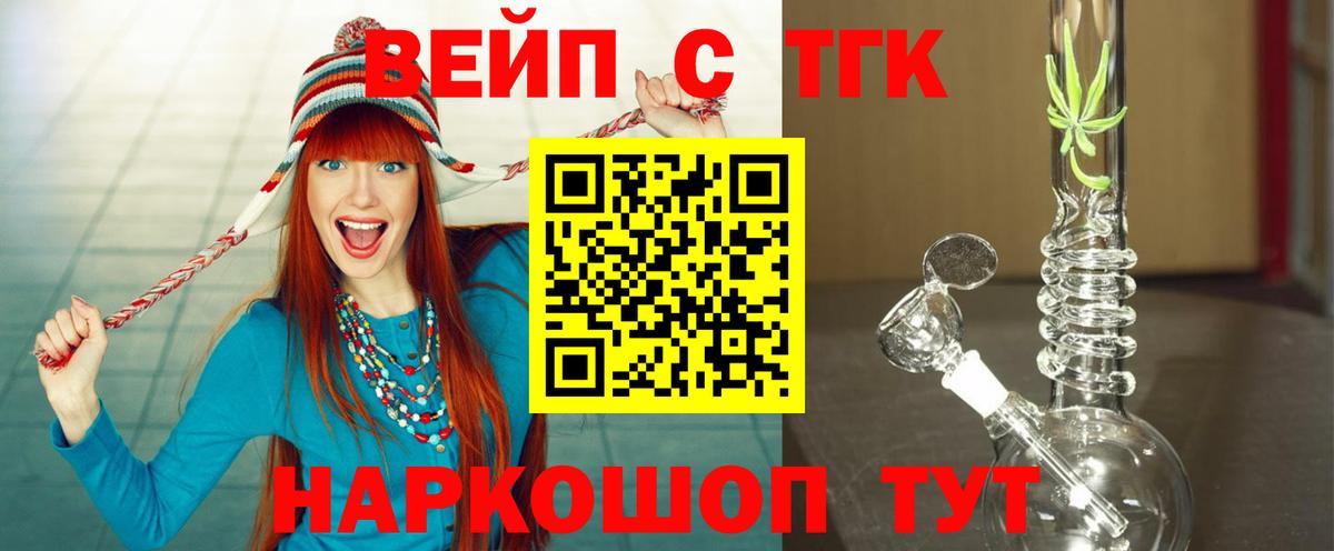 Дистиллят ТГК вейп Асино