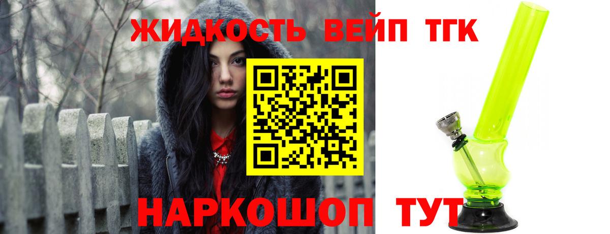 ТГК Wax  Асино 