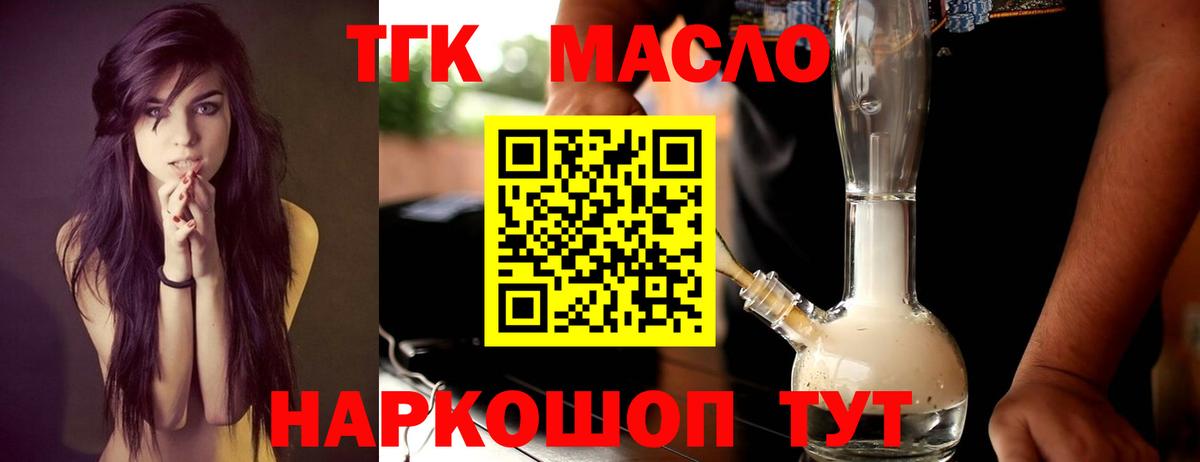 кракен   Дистиллят ТГК жижа  Вход с VPN  Асино 