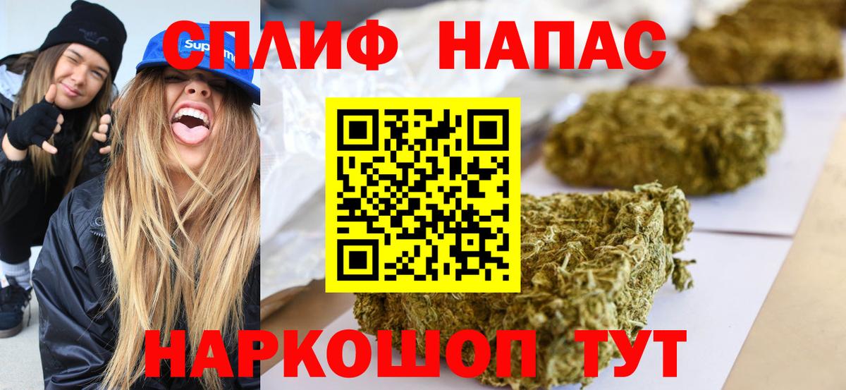 МАРИХУАНА VHQ Асино